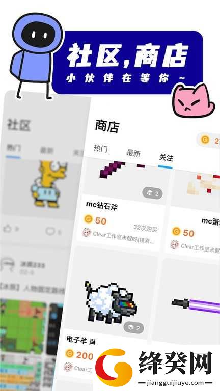 创游世界下载安装正版