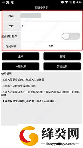 刷机之家