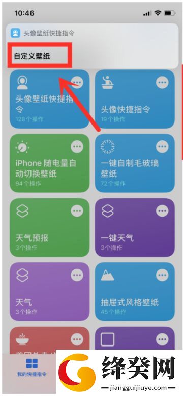 Top Widgets安卓下载截图