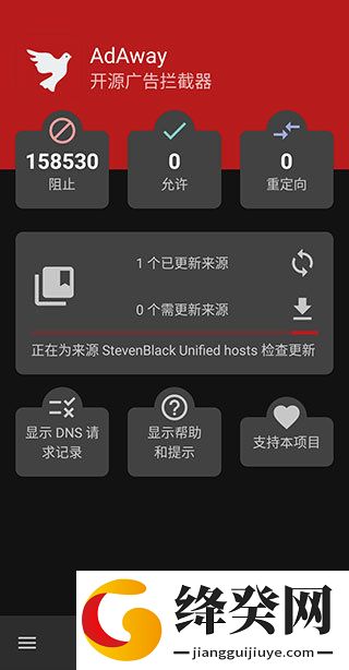 Adaway截图