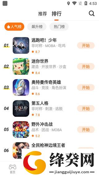 刷机之家