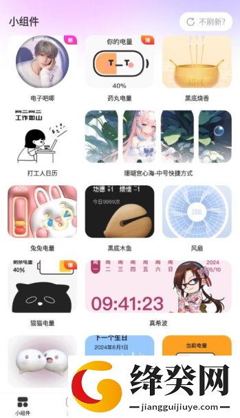 组件多多