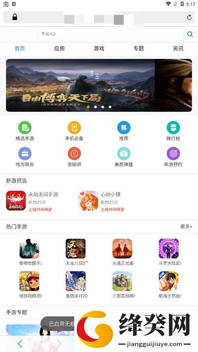 刷机之家
