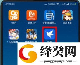 迅雷不限速版截图