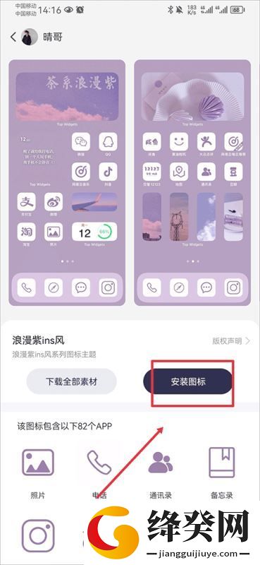 Top Widgets安卓下载截图
