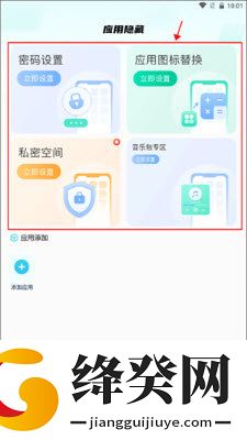 软件隐藏大师