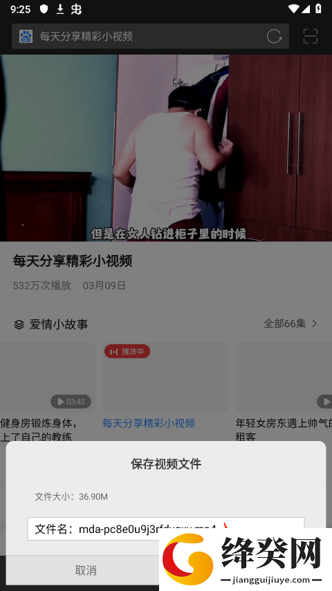 IE浏览器手机版