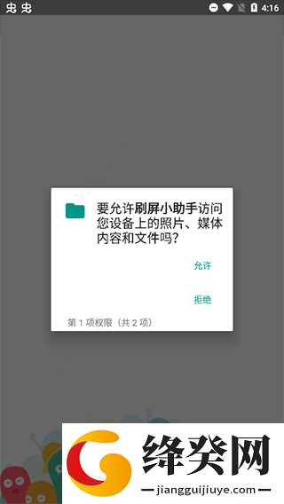 刷机之家