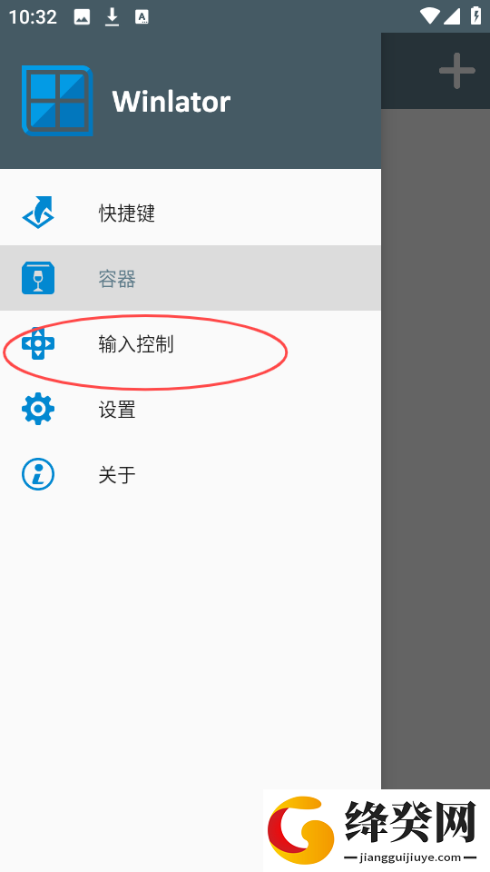 Winlator9.0