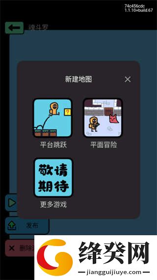 创游世界最新版本怎么进行游戏创作