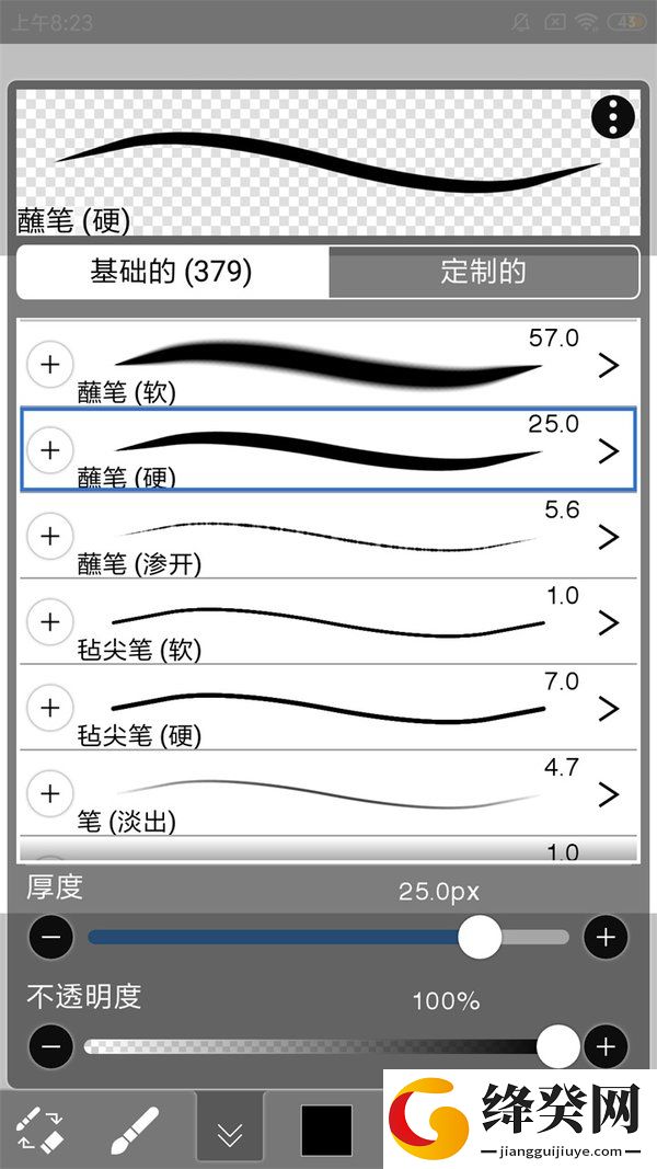 爱笔思画X2023最新版截图