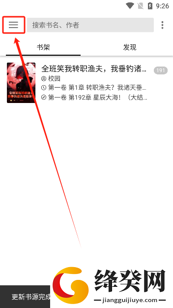 柚子阅读小说免费版