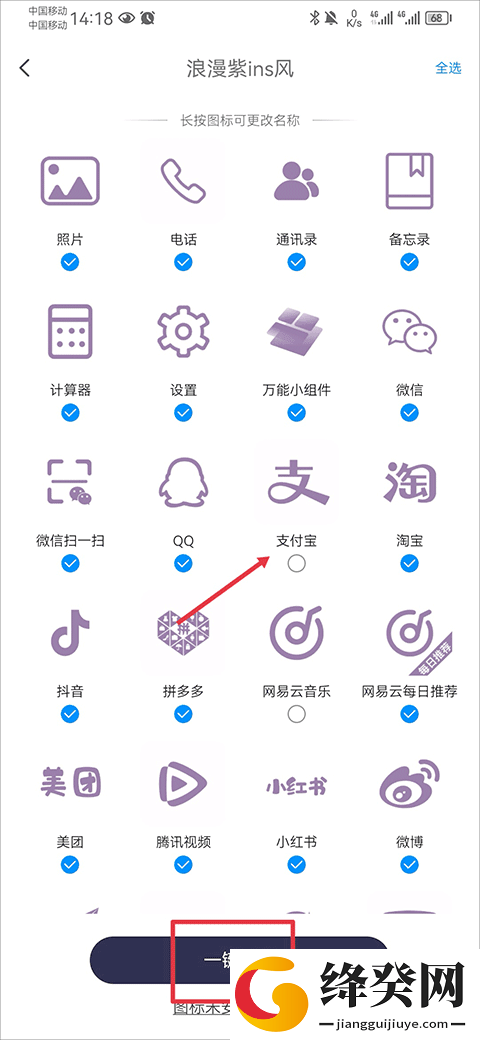 Top Widgets安卓下载截图