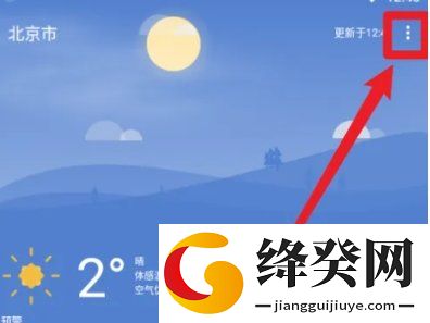 Holi天气最新版本