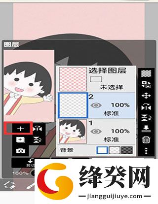 爱笔思画x中文版