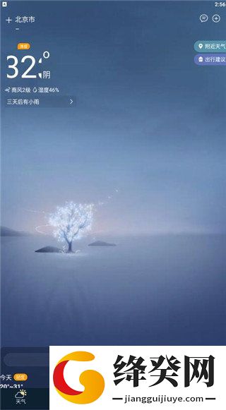 多看天气