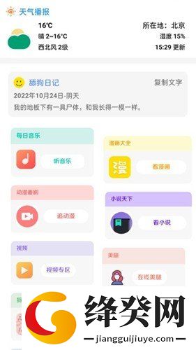 库简盒app