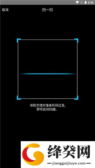 互传换机助手安卓版
