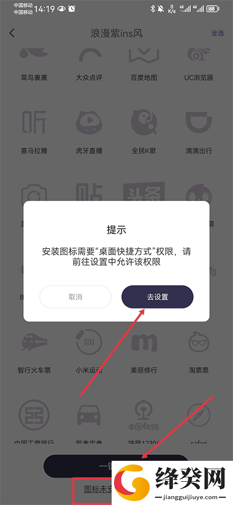 Top Widgets安卓下载截图