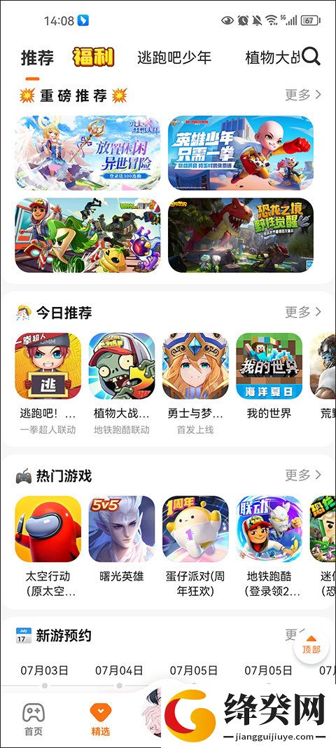 刷机之家