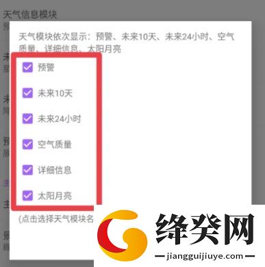 Holi天气最新版本