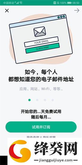 无限邮箱最新版2025