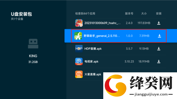 野草助手最新版