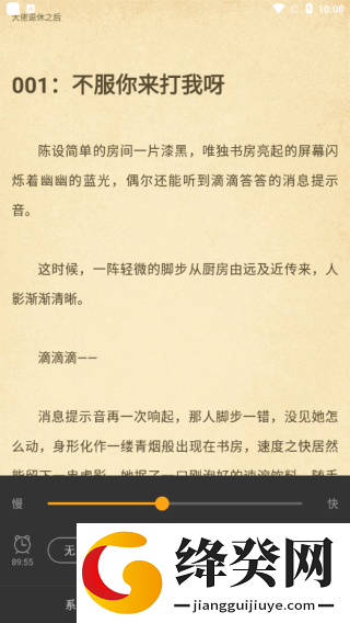 笔趣阁橙色安卓版