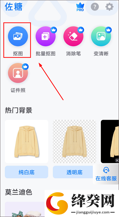 佐糖照片修复绿色版
