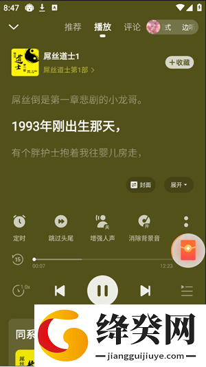 懒人听书下载