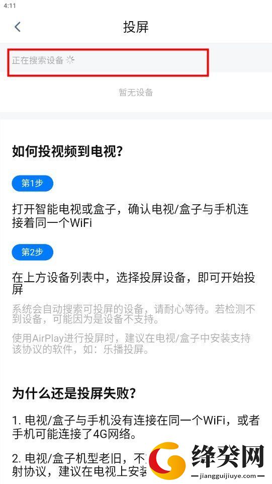 大师兄影视TV电视版截图