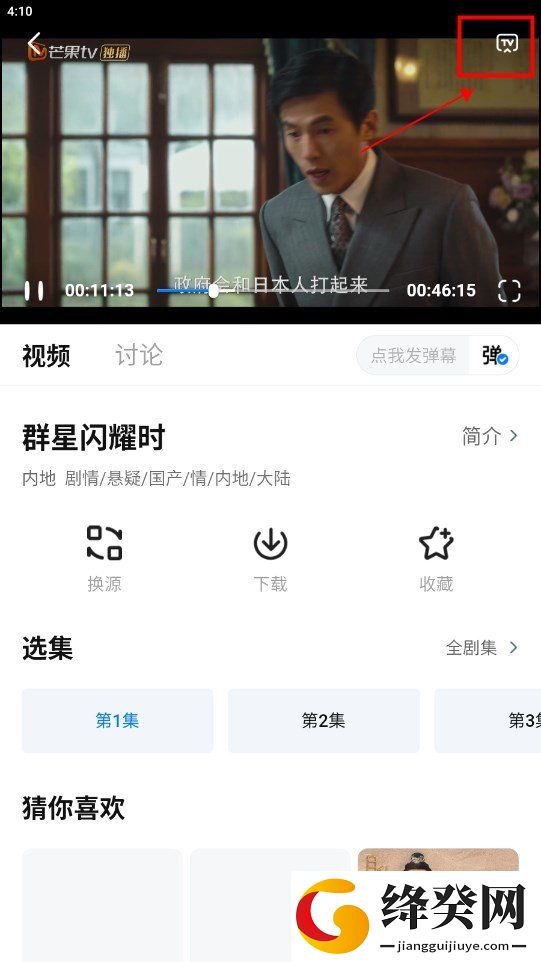 大师兄影视TV电视版截图