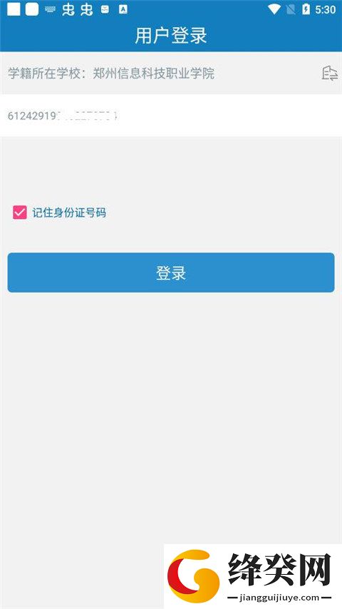 资助通截图