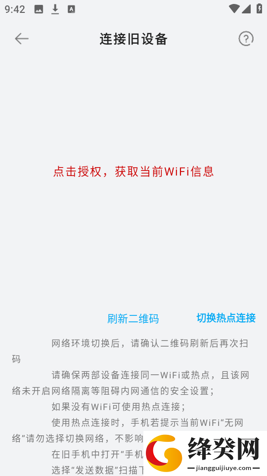 隔空传送免费版