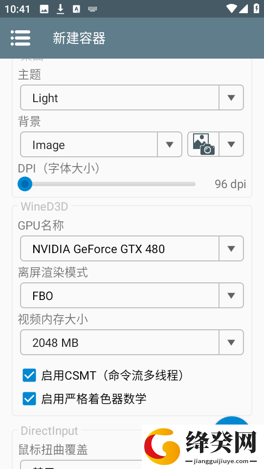 Winlator9.0