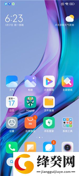 小米10至尊纪念版刷机包截图