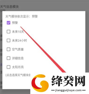 Holi天气最新版本