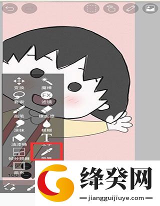 爱笔思画x中文版