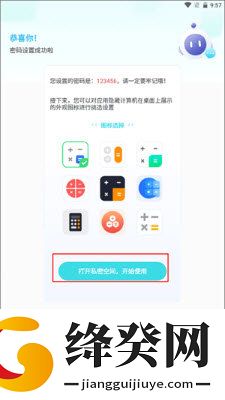 软件隐藏大师