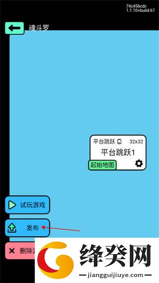 创游世界最新版本怎么进行游戏创作