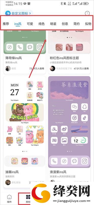 Top Widgets安卓下载截图