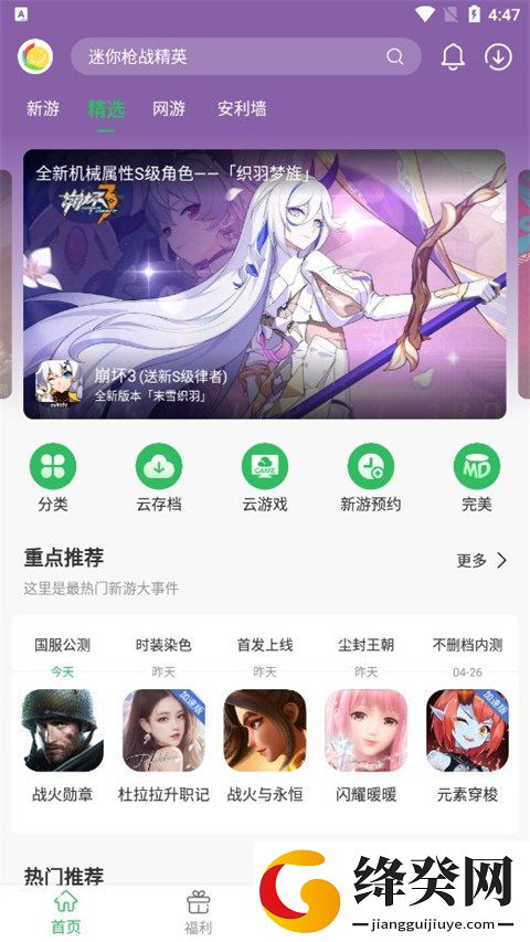 百分网下载