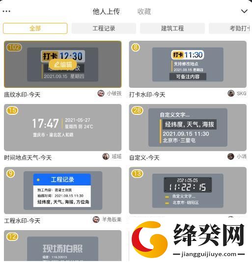 修改牛水印相机