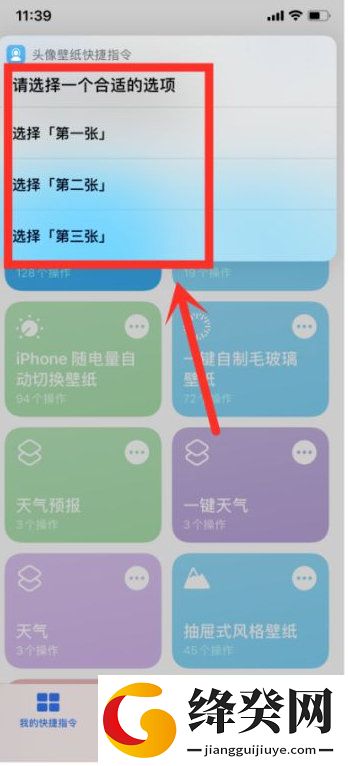 Top Widgets安卓下载截图