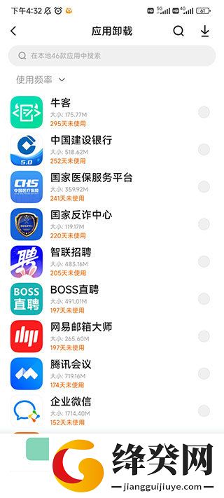 小米应用包管理组件APP