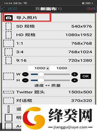 爱笔思画x中文版