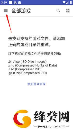以太ps2模拟器