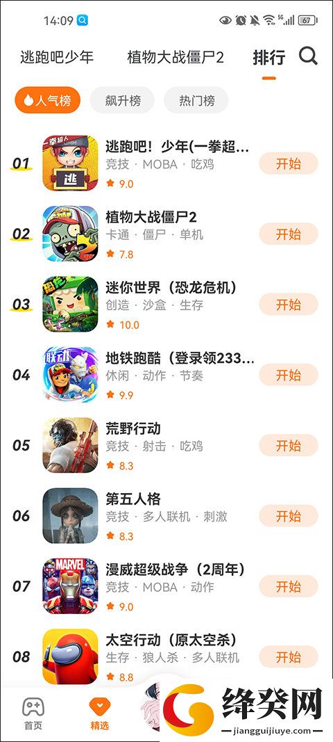 刷机之家