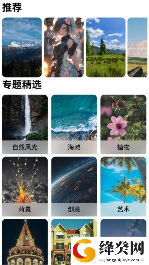 梦幻壁纸星球