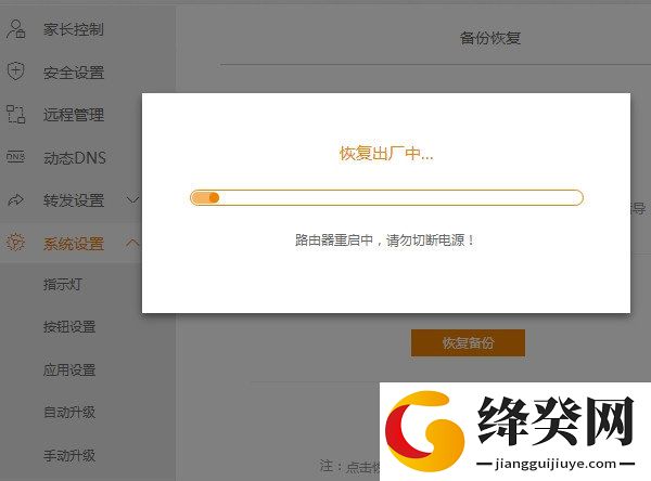 刷机之家